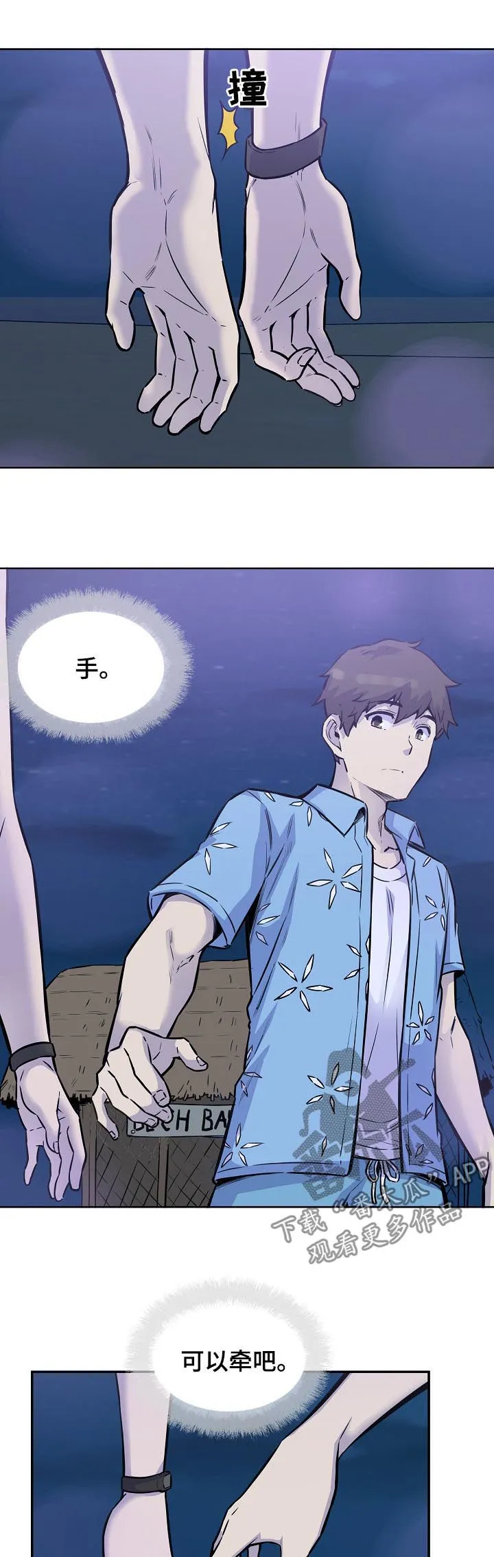 校霸的跟班漫画漫画,第145章：牵手9图