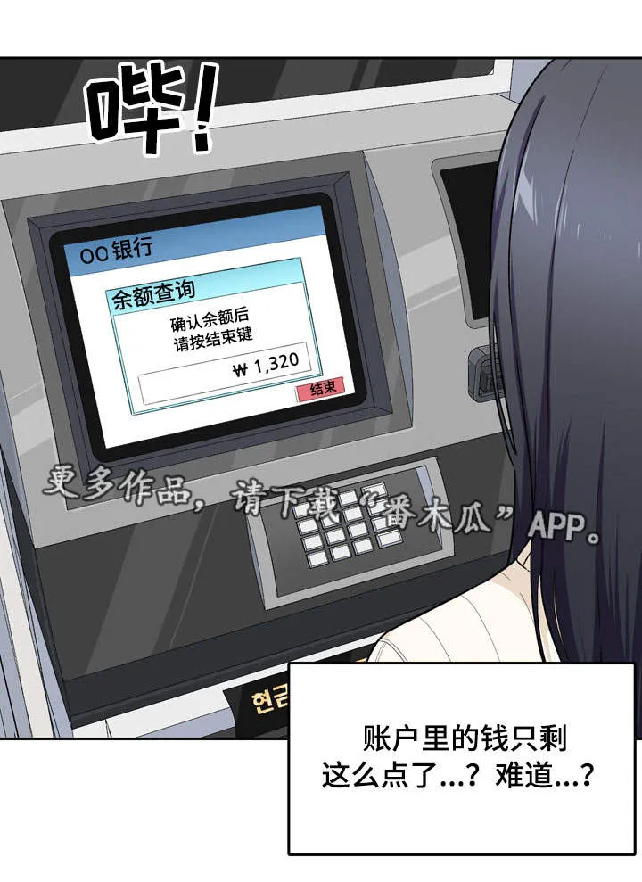 校霸的跟班漫画漫画,第35章：可爱8图