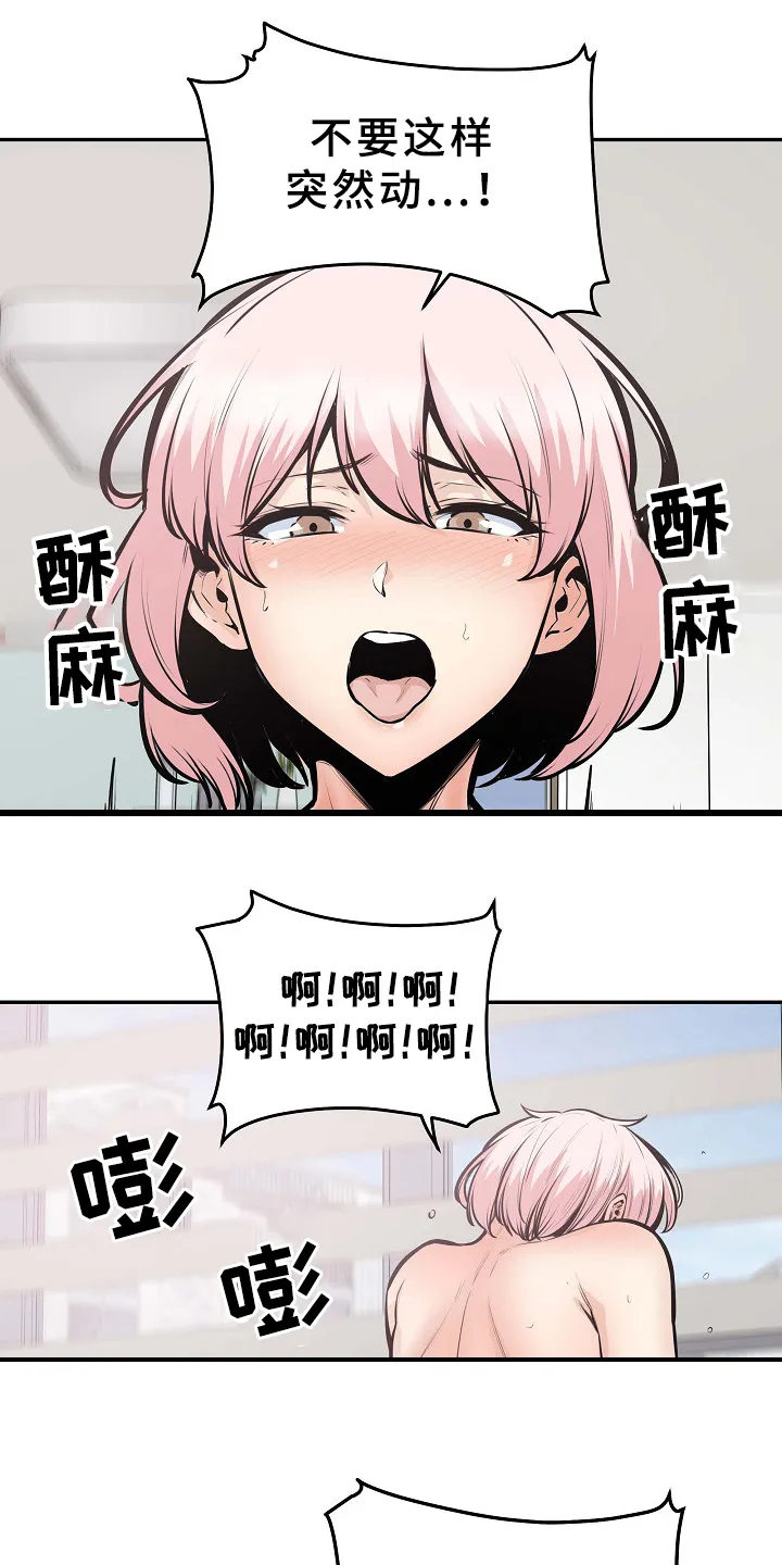 校霸的跟班漫画漫画,第208章：我有一个想法10图