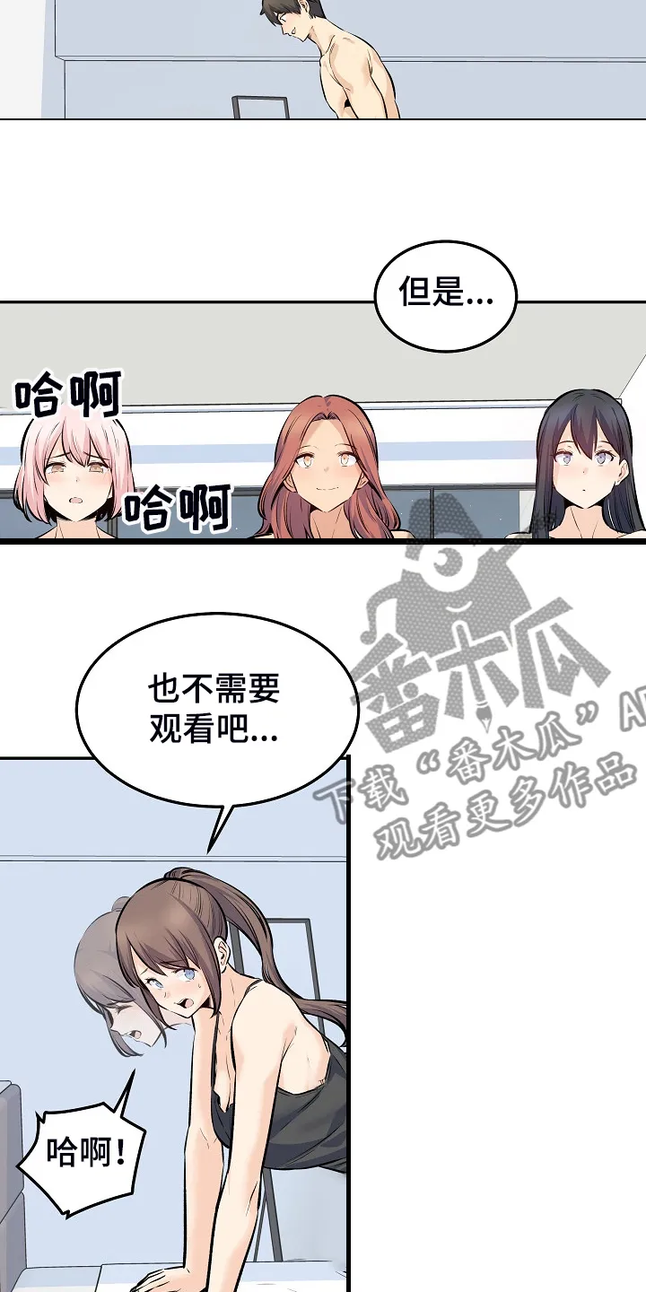校霸的跟班漫画漫画,第232章：女校霸的女仆装8图