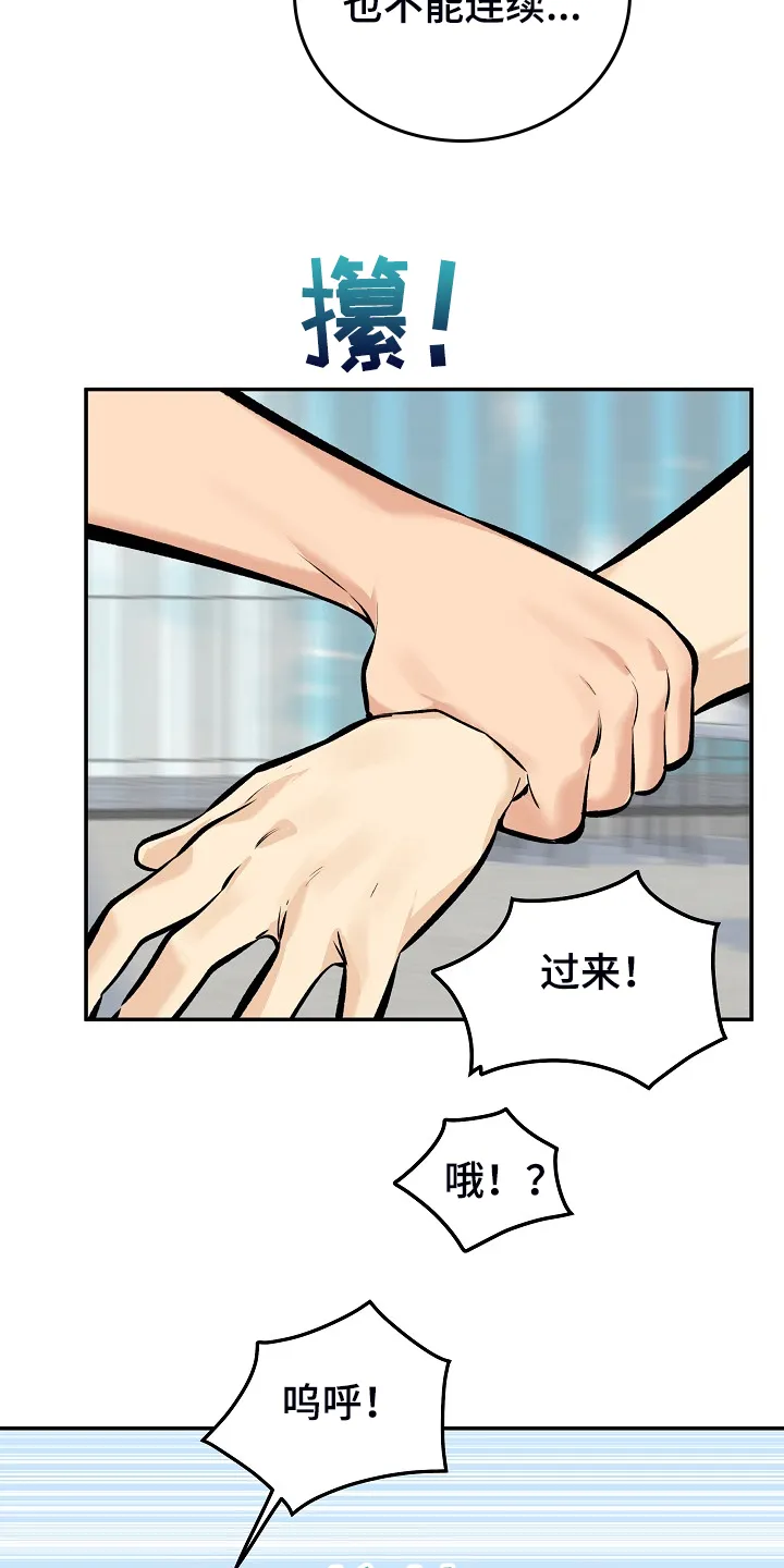 校霸的跟班漫画漫画,第230章：泳池体验9图
