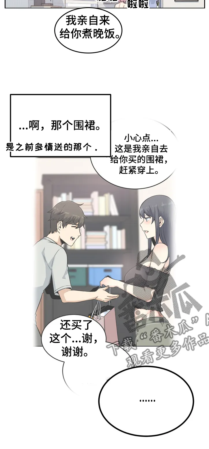 校霸的跟班漫画漫画,第187章：围裙的回忆12图