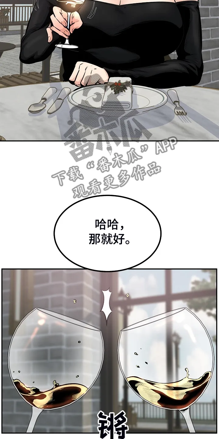 校霸的跟班漫画漫画,第217章：小看她了4图