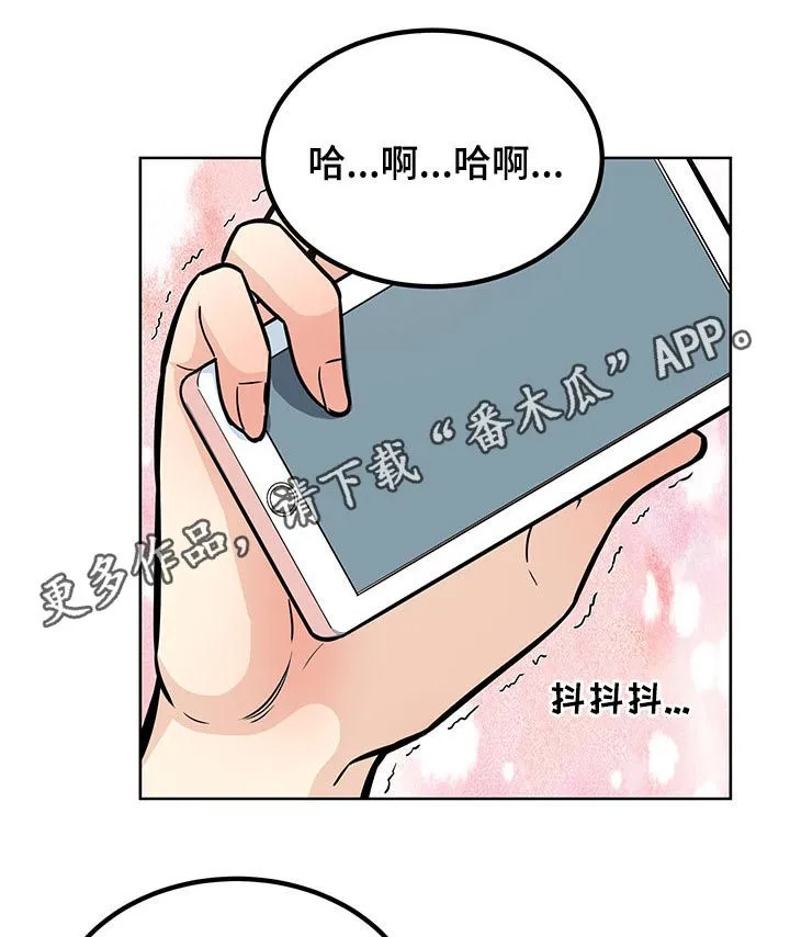 校霸的跟班漫画漫画,第141章：要现在说吗1图
