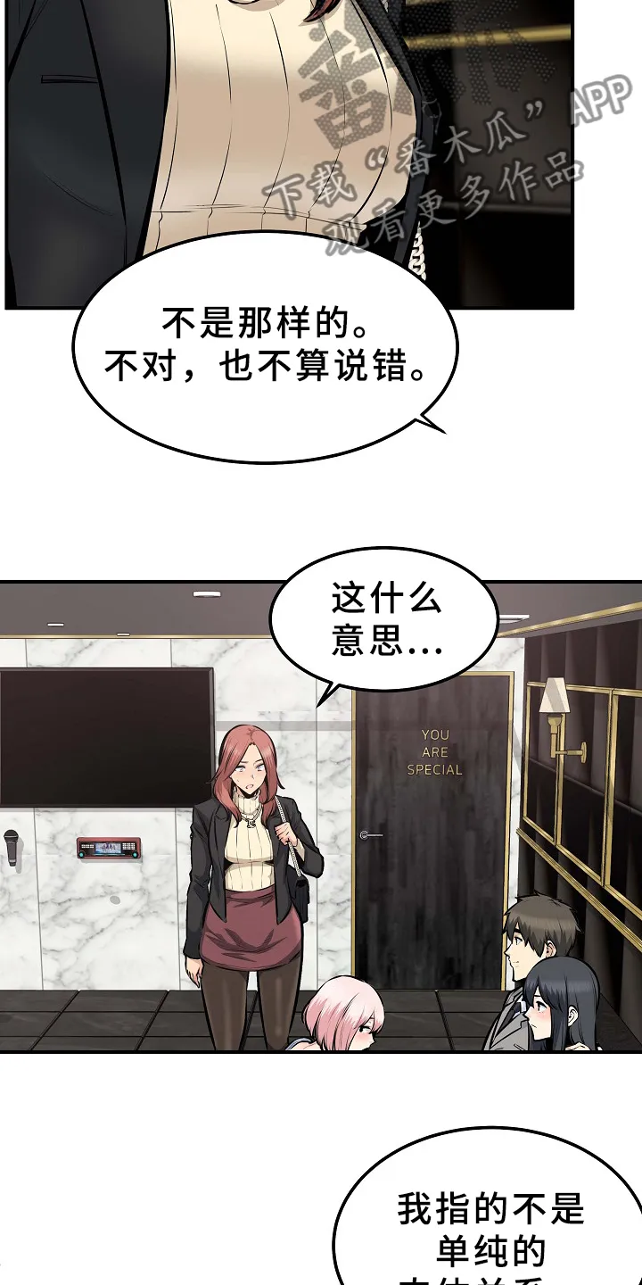 校霸的跟班漫画漫画,第210章：俗人3图