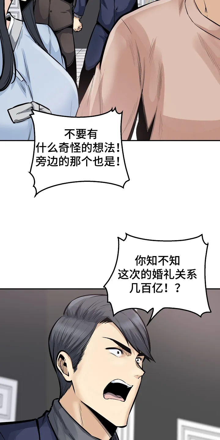 校霸的跟班漫画漫画,第200章：你们不能走18图