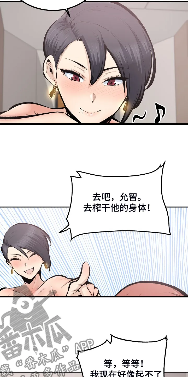 校霸的跟班漫画漫画,第219章：当我是笨蛋吗？6图