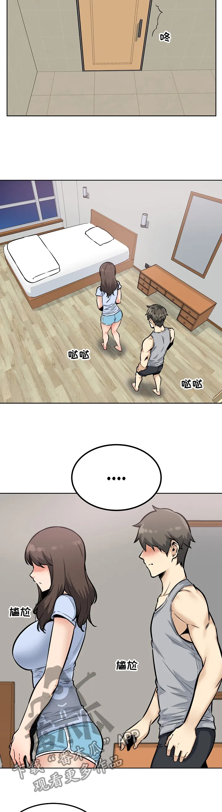 校霸的跟班漫画漫画,第159章：真的想吗？3图