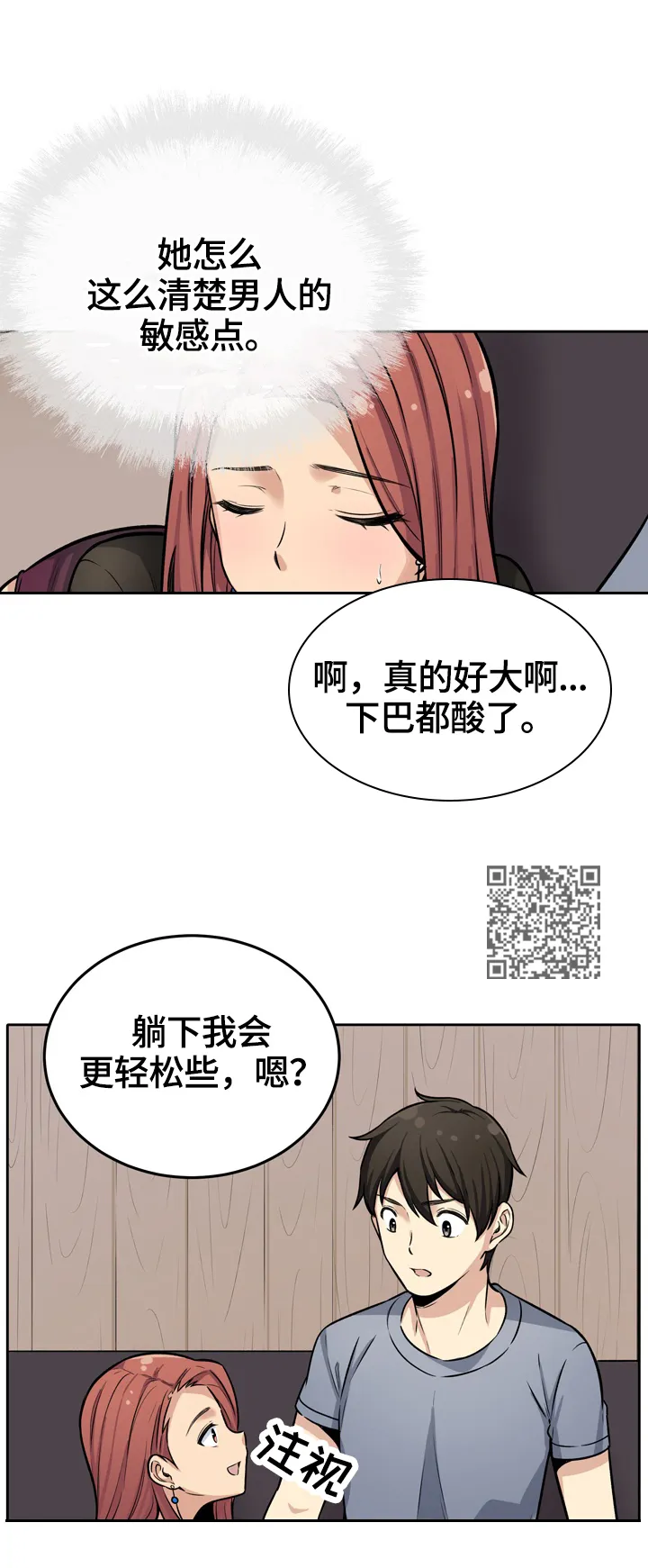 校霸的跟班漫画漫画,第82章：重生6图