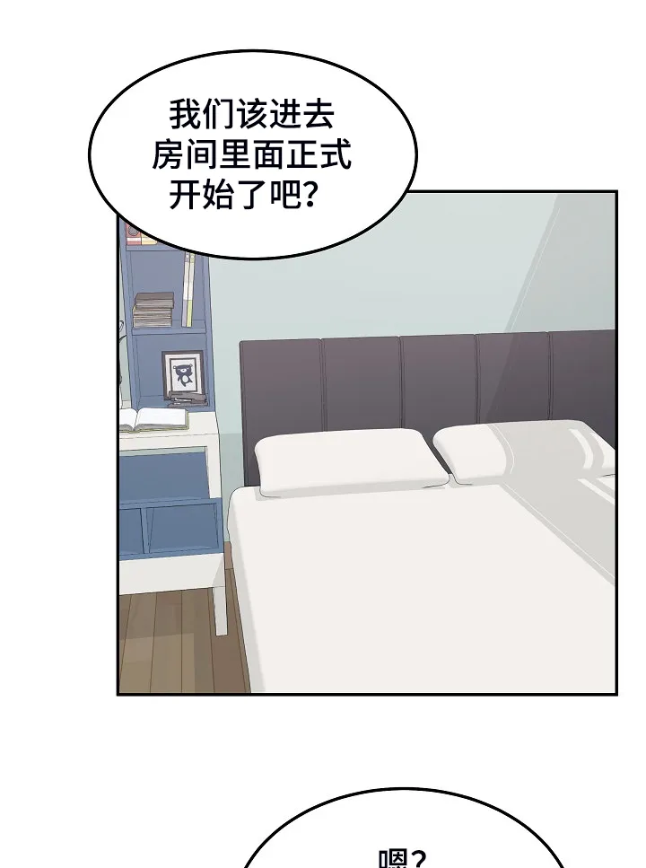 校霸的跟班漫画漫画,第225章：第一防线崩溃18图