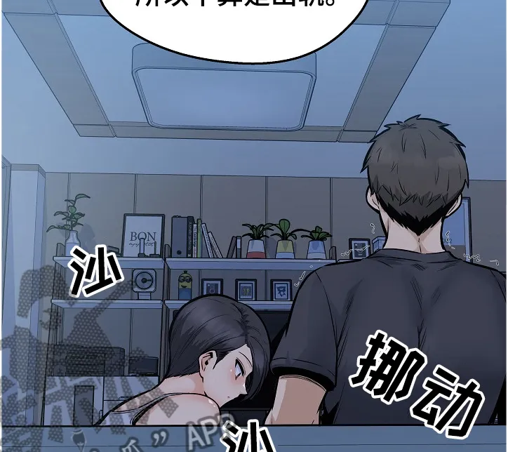 校霸的跟班漫画漫画,第190章：一场“噩梦”15图