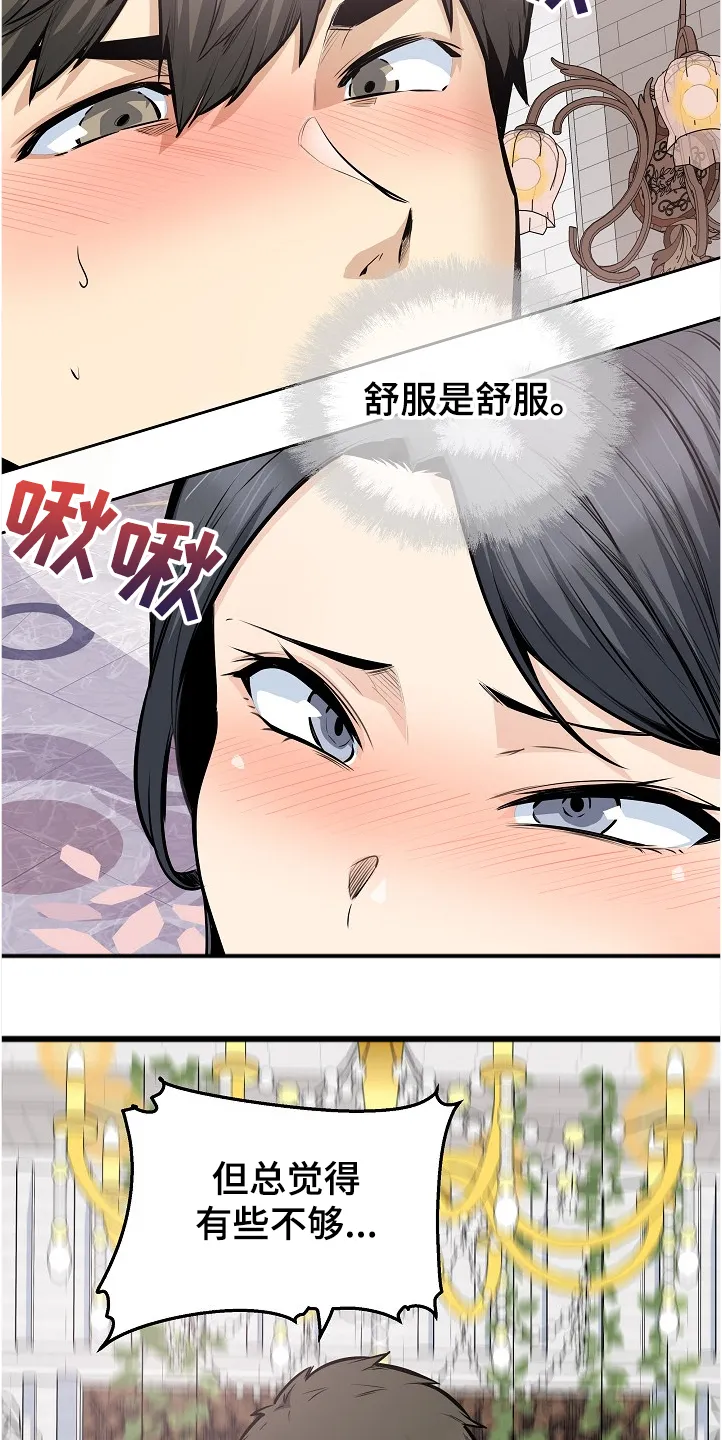 校霸的跟班漫画漫画,第197章：果然合拍8图