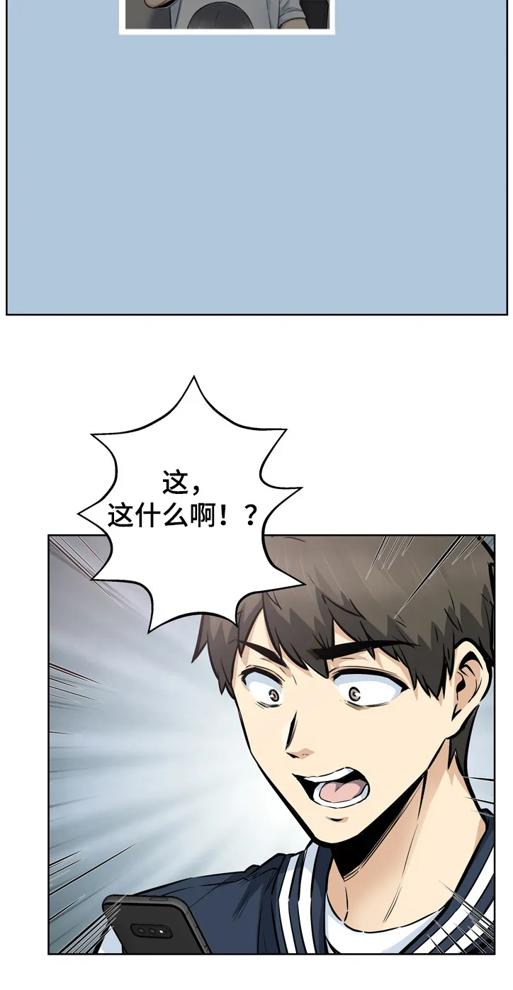 校霸的跟班漫画漫画,第182章：谁发的照片15图
