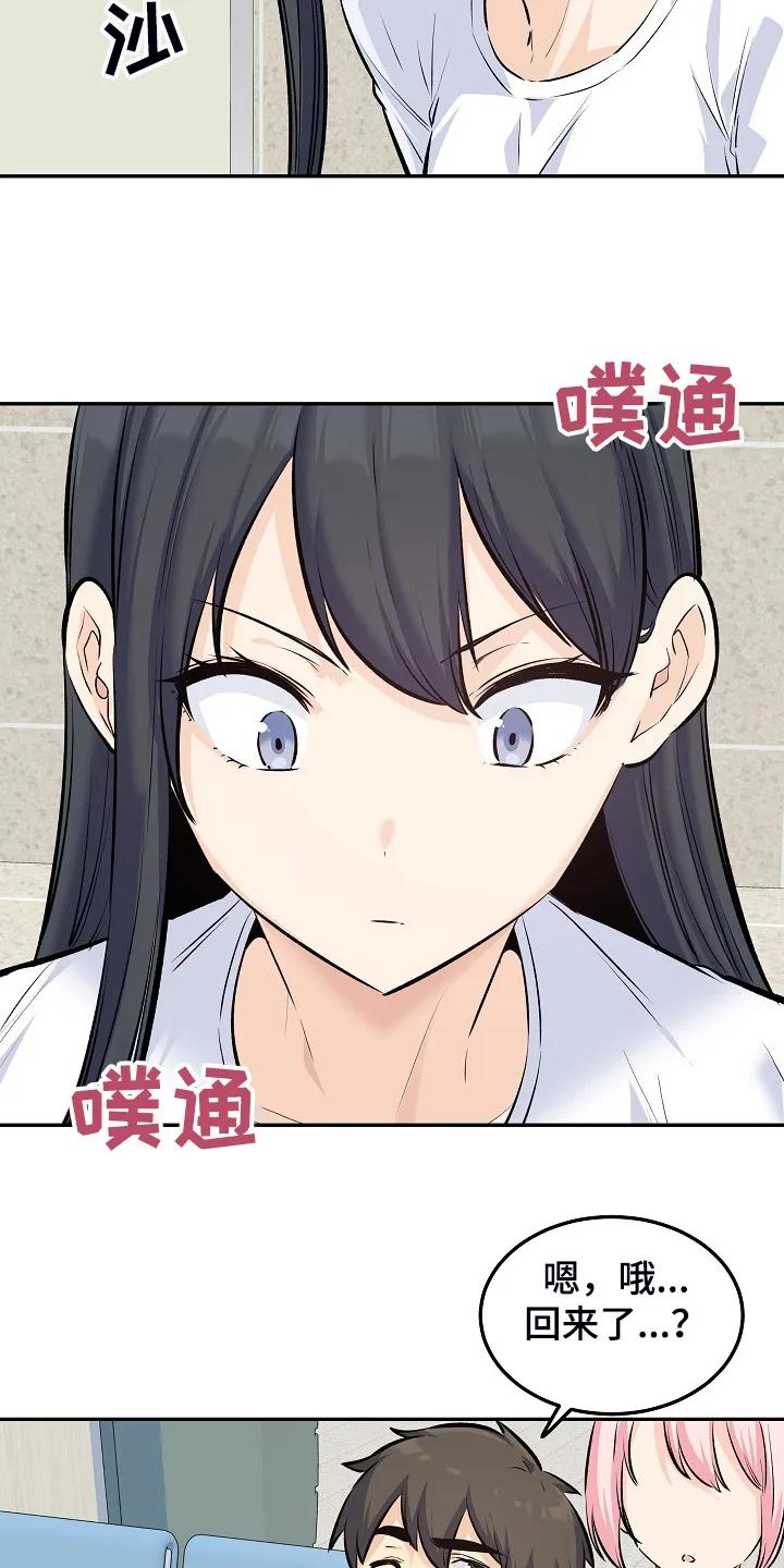校霸的跟班漫画漫画,第234章：【完结】多情怀孕了10图