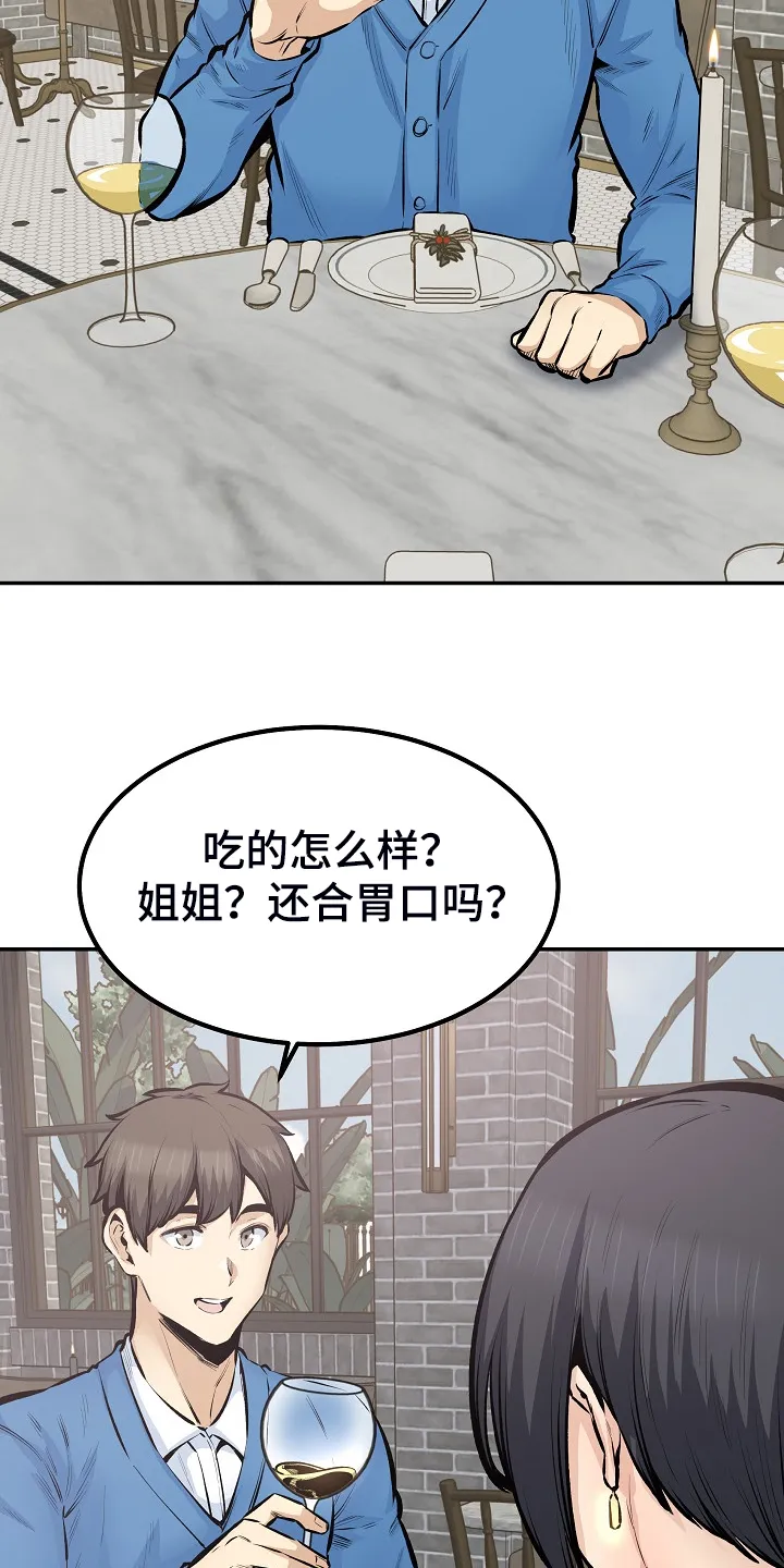 校霸的跟班漫画漫画,第217章：小看她了2图