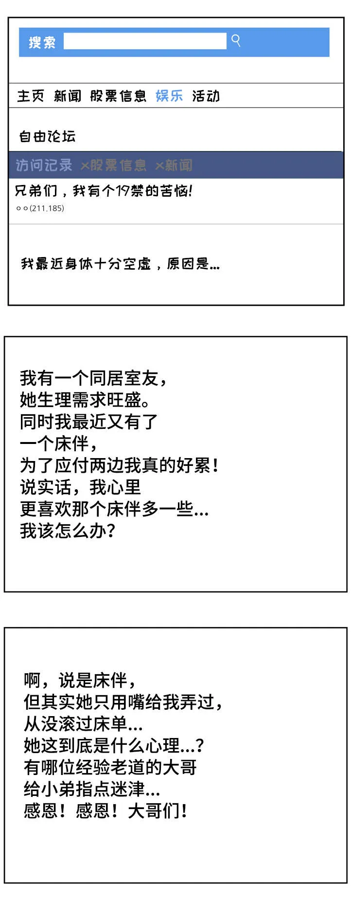校霸的跟班漫画漫画,第31章：榨干1图