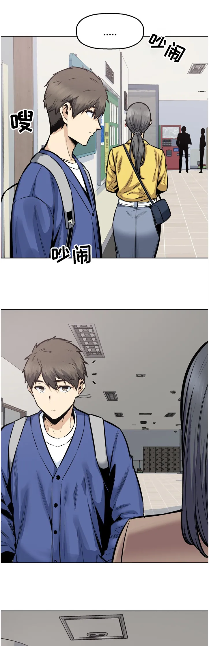 校霸的跟班漫画漫画,第185章：不接受道歉7图