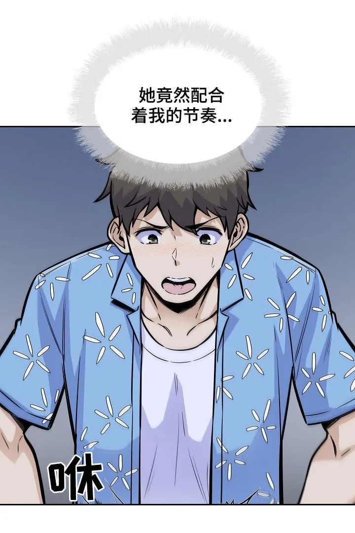 校霸的跟班漫画漫画,第148章：疯狂6图