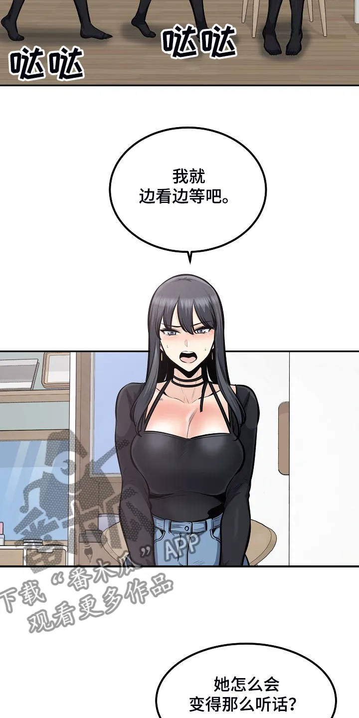 校霸的跟班漫画完整版漫画,第204章：一边看着11图