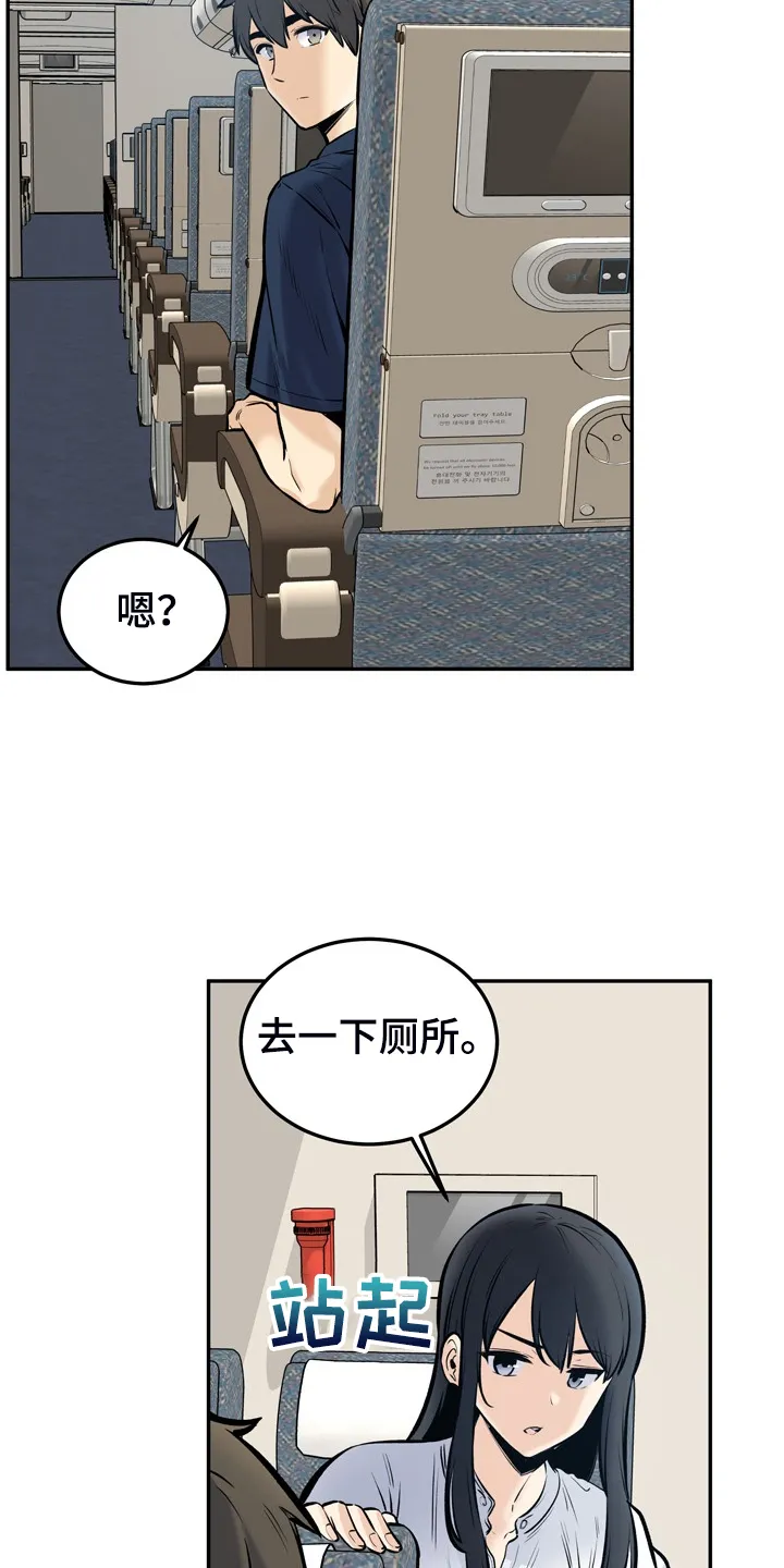 校霸的跟班漫画漫画,第228章：后宫团度假9图