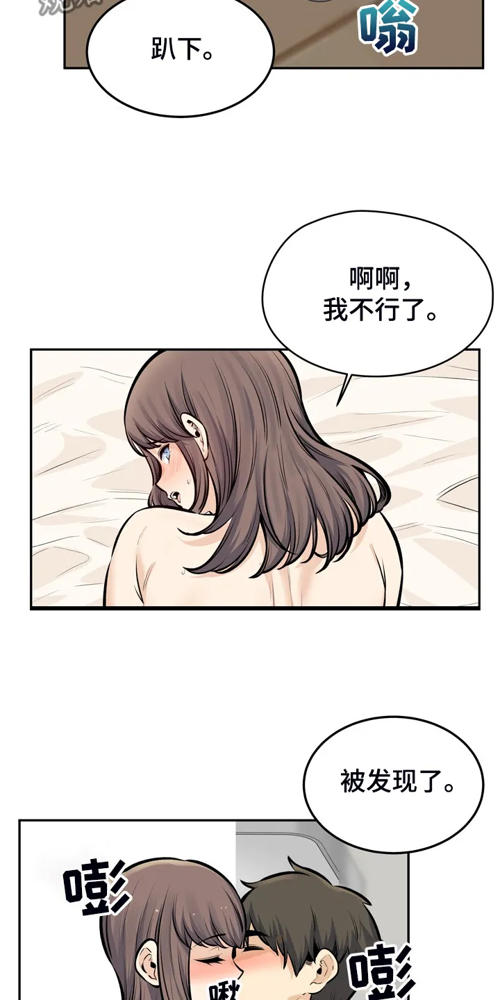 校霸的跟班漫画漫画,第228章：后宫团度假4图