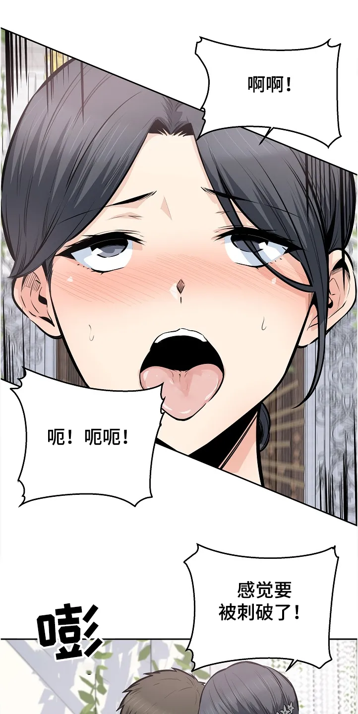 校霸的跟班漫画漫画,第197章：果然合拍27图