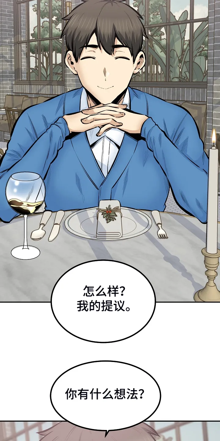 校霸的跟班漫画漫画,第217章：小看她了6图