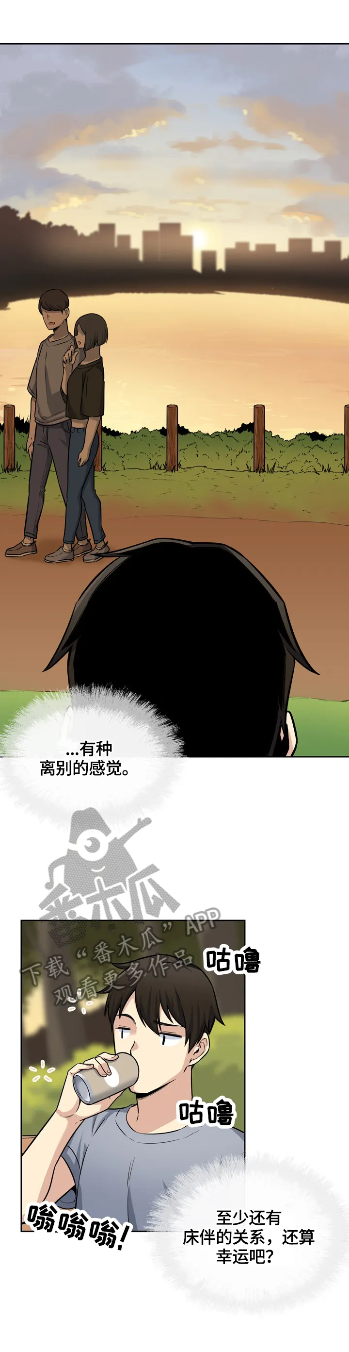 校霸的跟班漫画漫画,第79章：见面7图