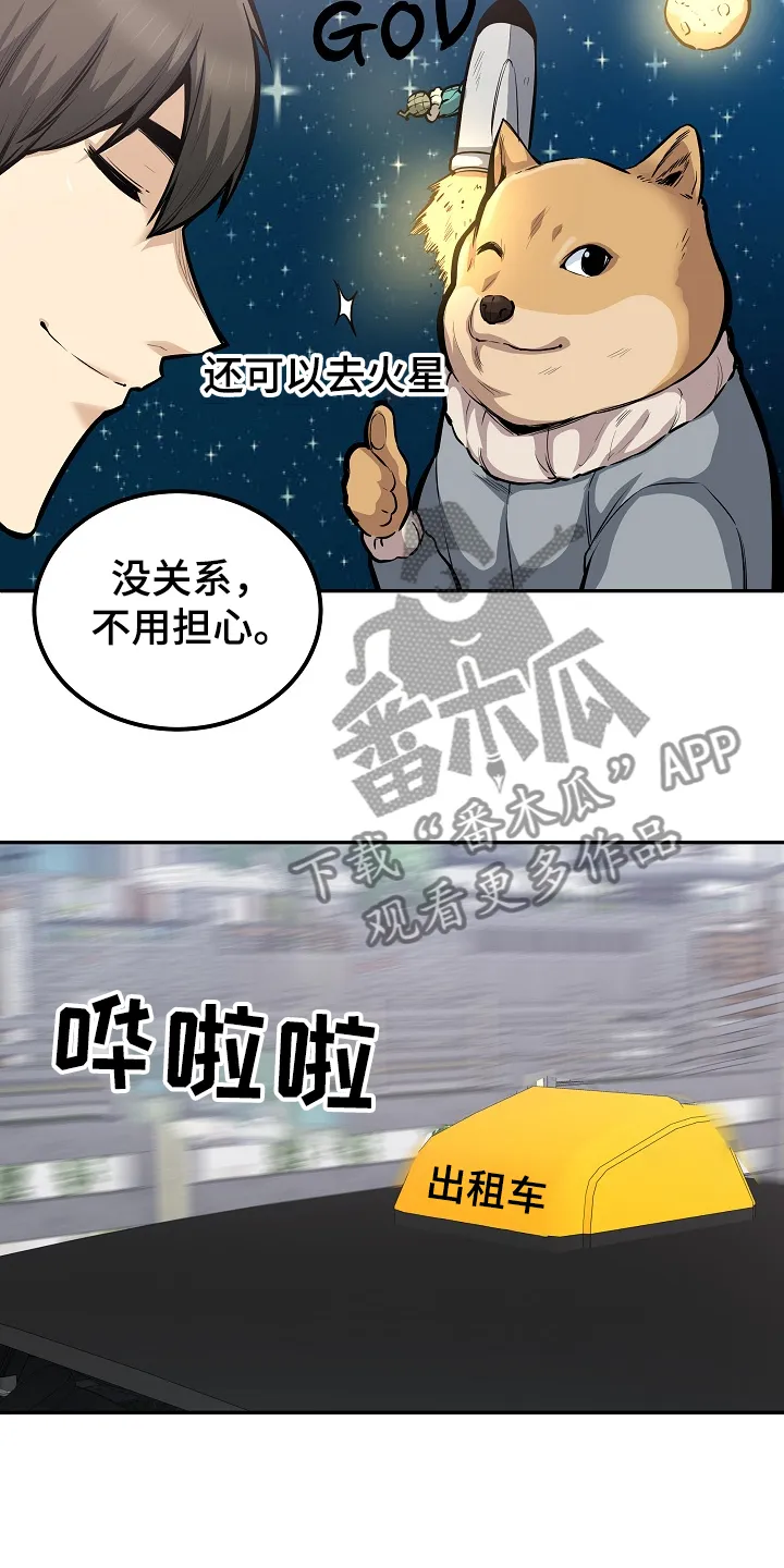 校霸的跟班漫画漫画,第200章：你们不能走22图