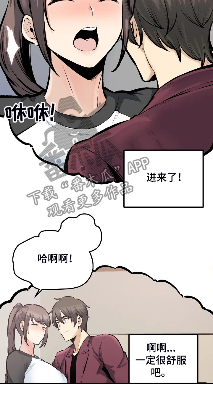 校霸的跟班漫画漫画,第222章：不要碰我12图