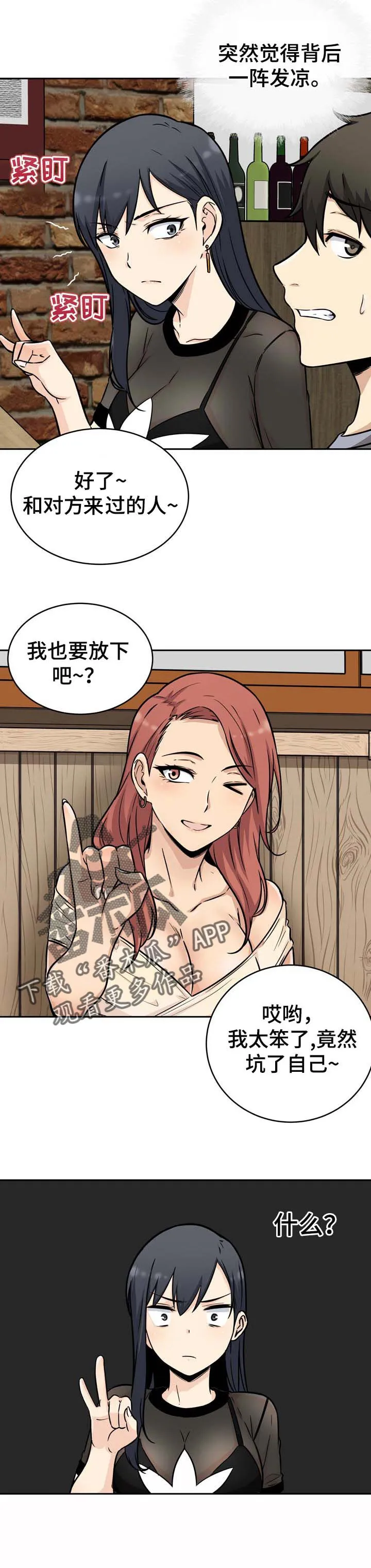 校霸的跟班漫画漫画,第97章：愿望1图