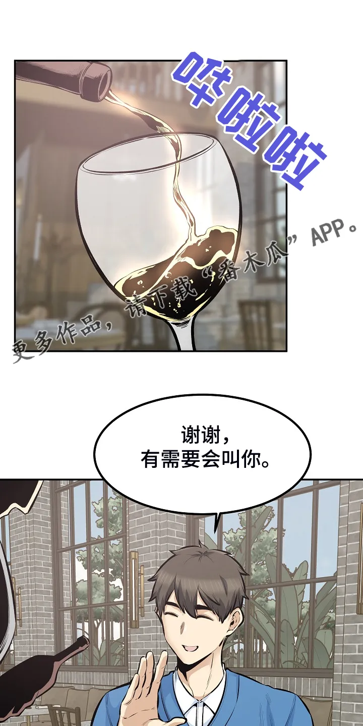 校霸的跟班漫画漫画,第217章：小看她了1图
