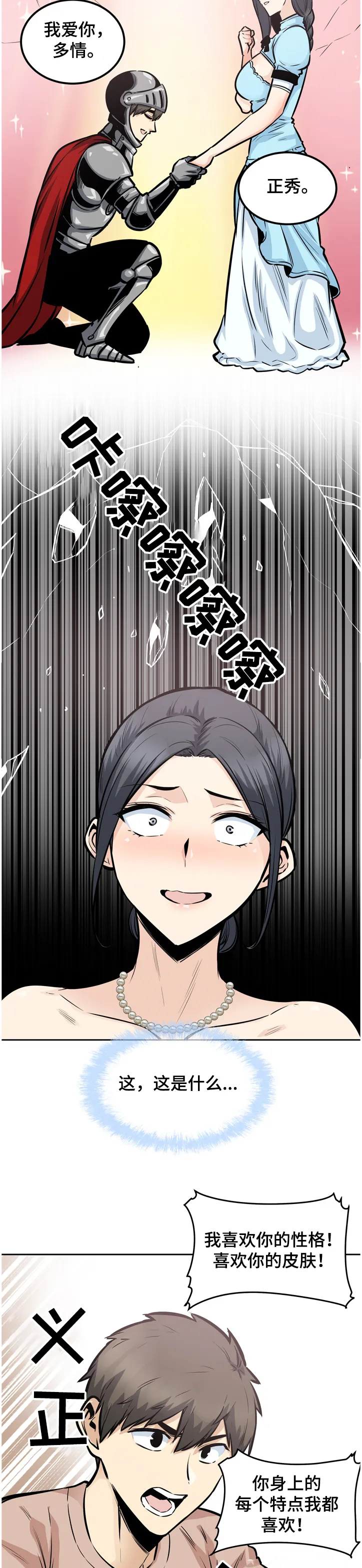 校霸的跟班漫画漫画,第196章：我跟你走2图