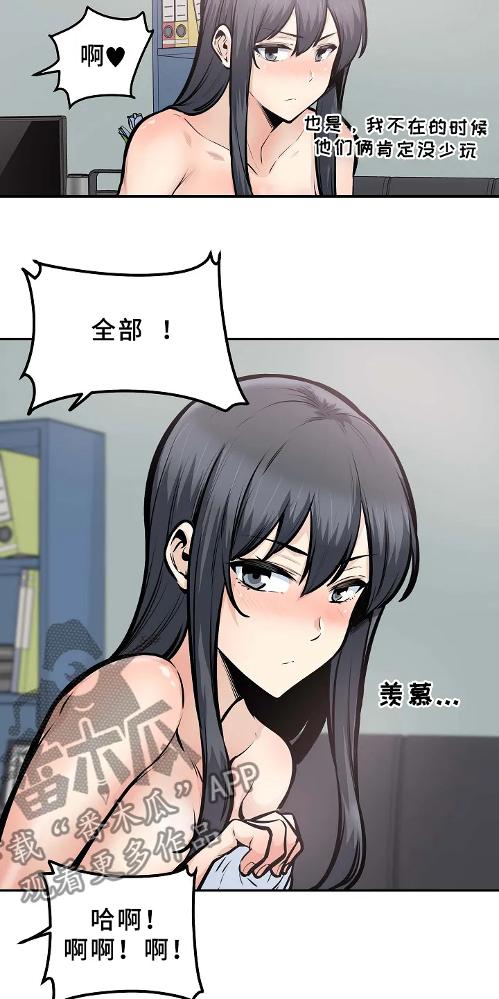 校霸的跟班漫画漫画,第208章：我有一个想法12图