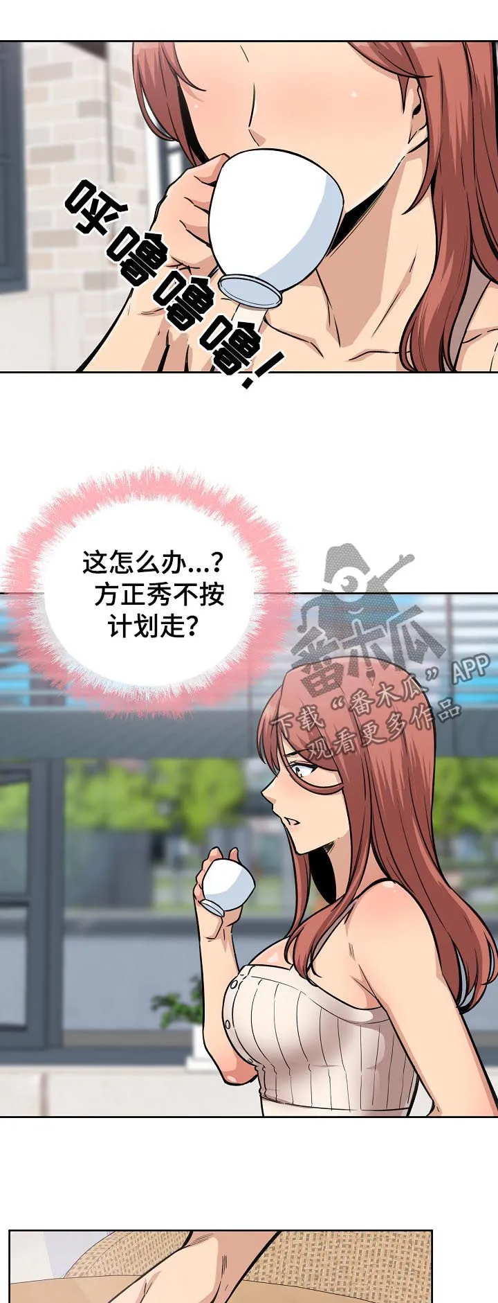 校霸的跟班漫画漫画,第134章：电视剧10图