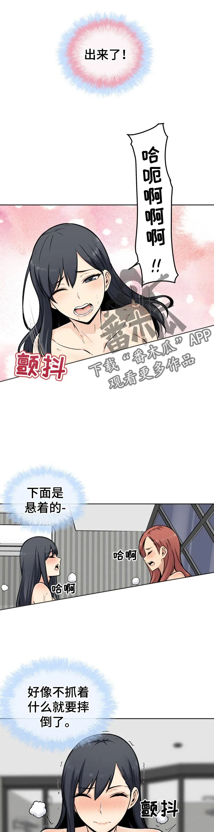校霸的跟班漫画漫画,第100章：提议5图