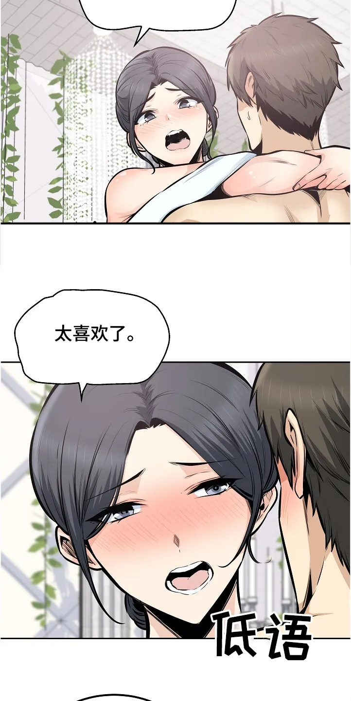 校霸的跟班漫画漫画,第197章：果然合拍25图