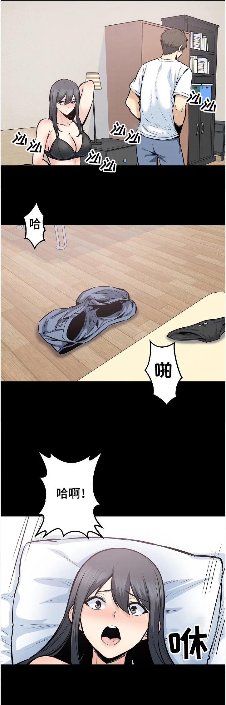 校霸的跟班漫画漫画,第177章：不同的感受14图