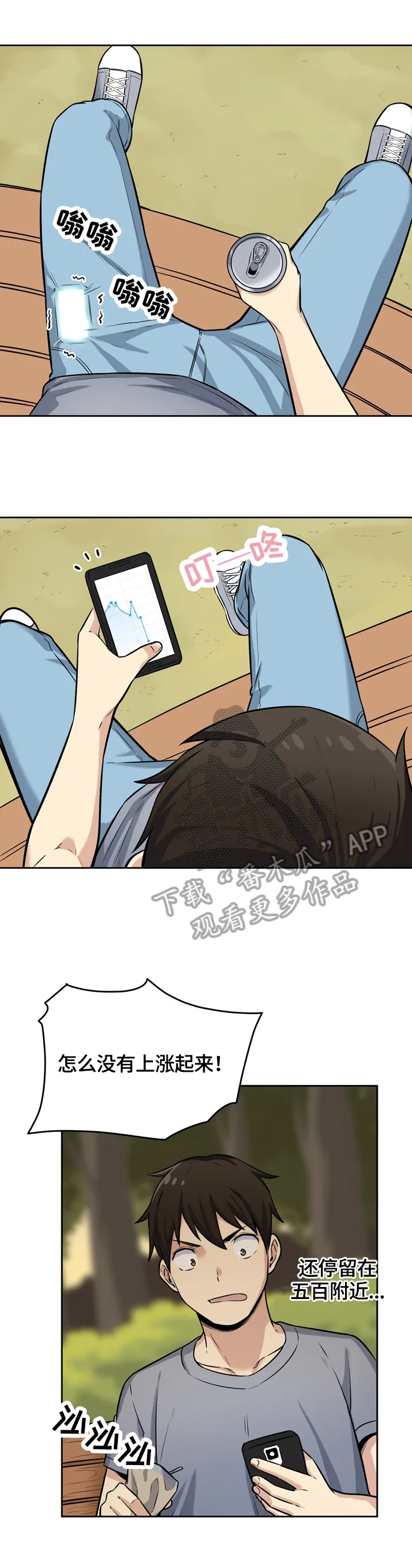 校霸的跟班漫画漫画,第79章：见面8图