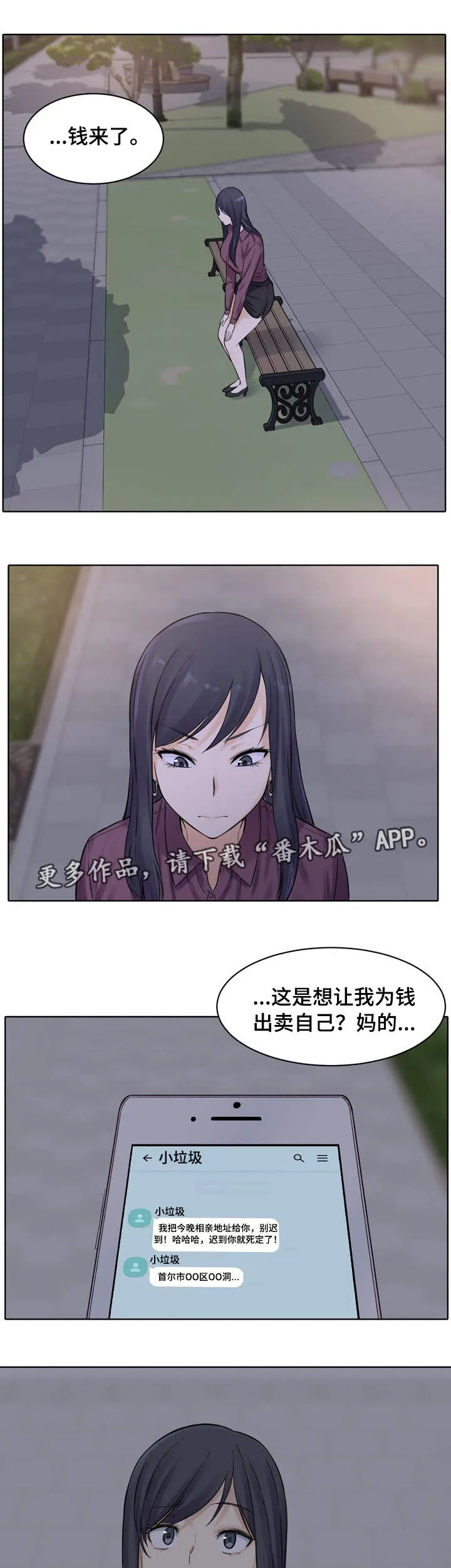 校霸的跟班漫画完整版漫画,第38章：相亲11图