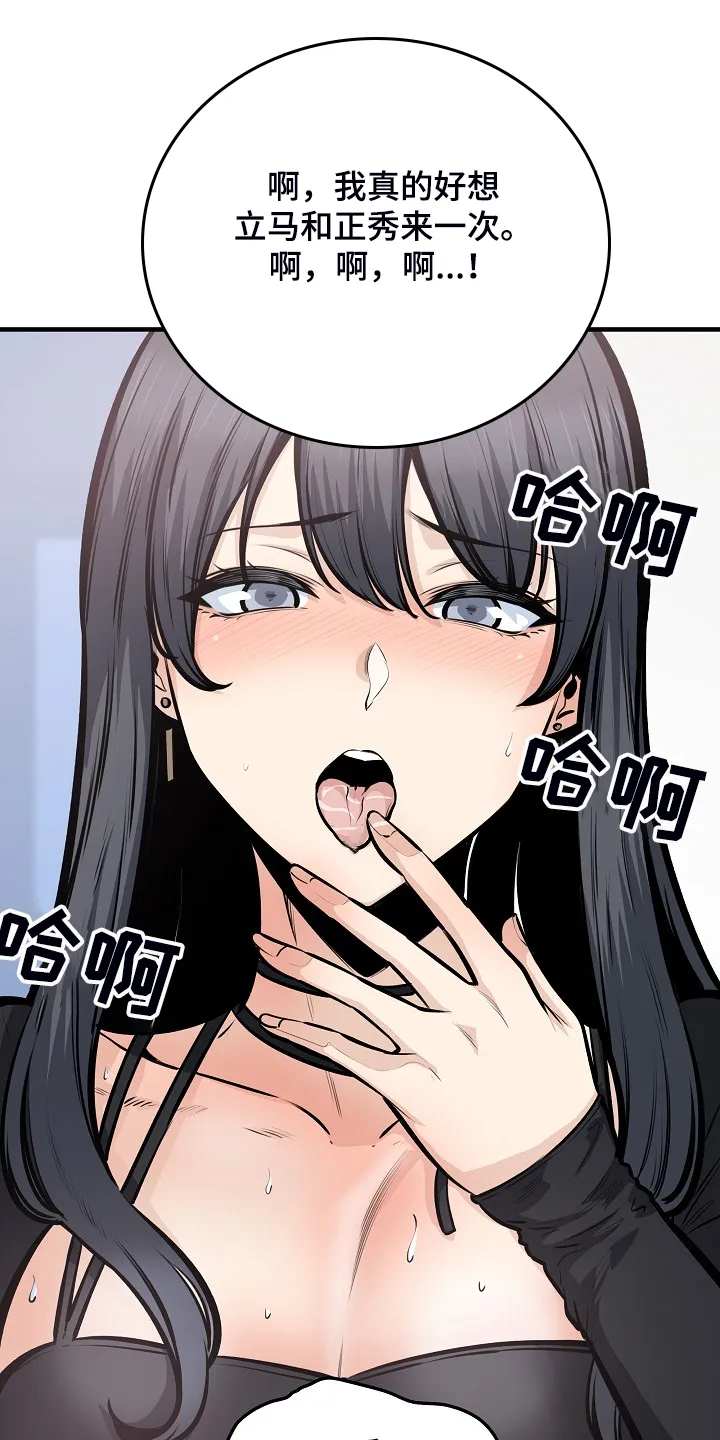 校霸的跟班漫画漫画,第205章：好羡慕4图