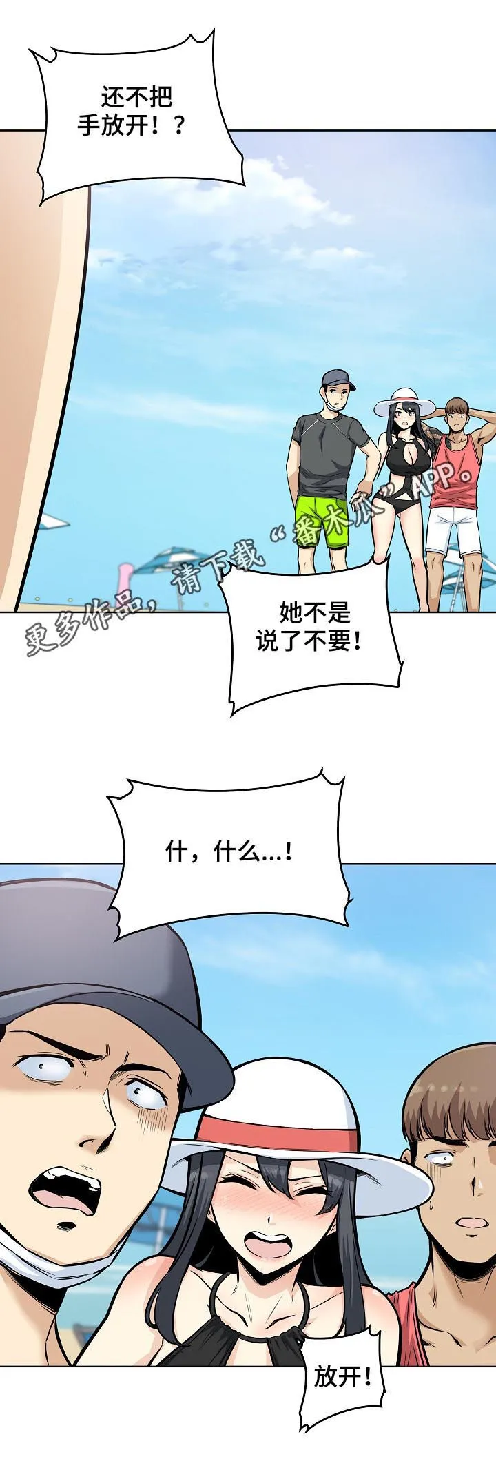 校霸的跟班漫画漫画,第138章：笨蛋1图