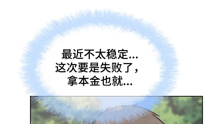 校霸的跟班漫画漫画,第174章：尴尬的门口3图