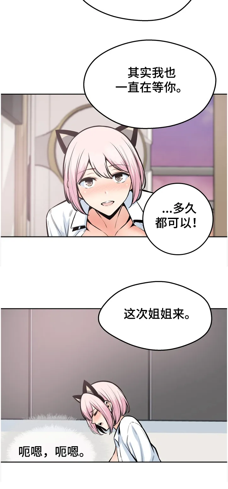 校霸的跟班漫画漫画,第187章：围裙的回忆8图