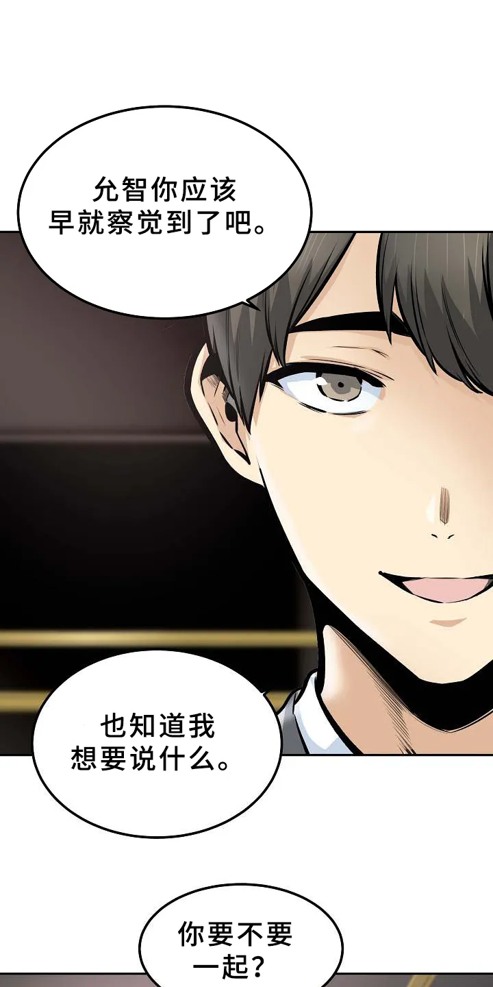 校霸的跟班漫画完整版漫画,第209章：因为爱着俩个人16图