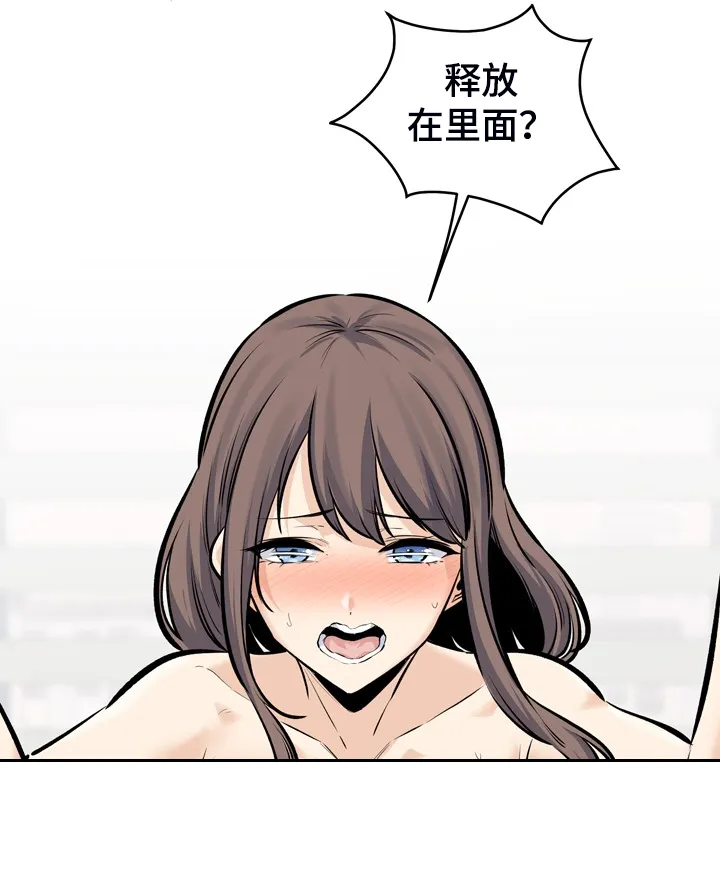 校霸的跟班漫画漫画,第228章：后宫团度假6图