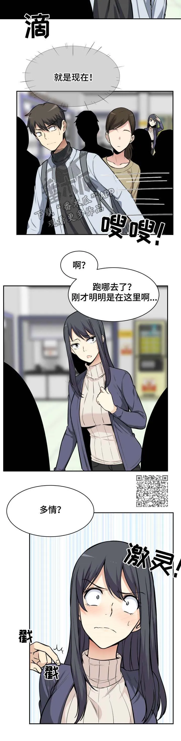 校霸的跟班漫画漫画,第47章：贱人6图