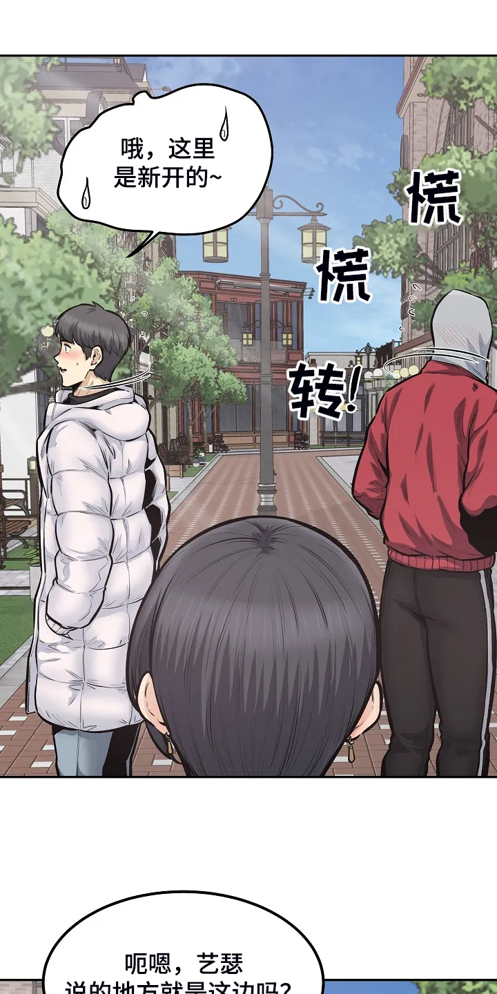 校霸的跟班漫画完整版漫画,第216章：股市动荡23图