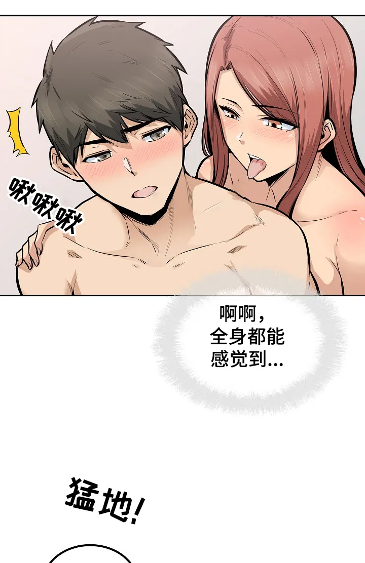 校霸的跟班漫画漫画,第168章：再来一个5图