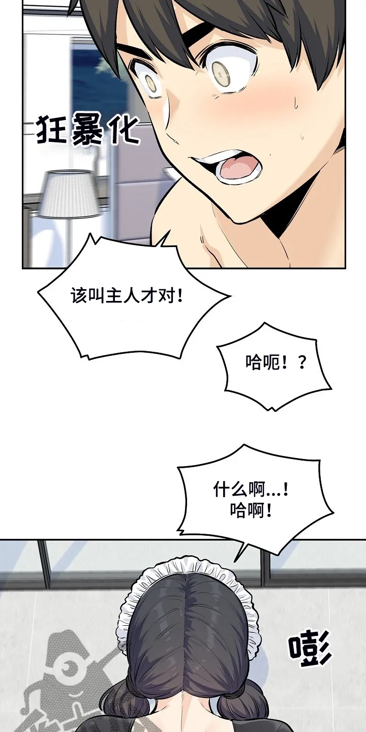 校霸的跟班漫画漫画,第233章：各自效仿16图